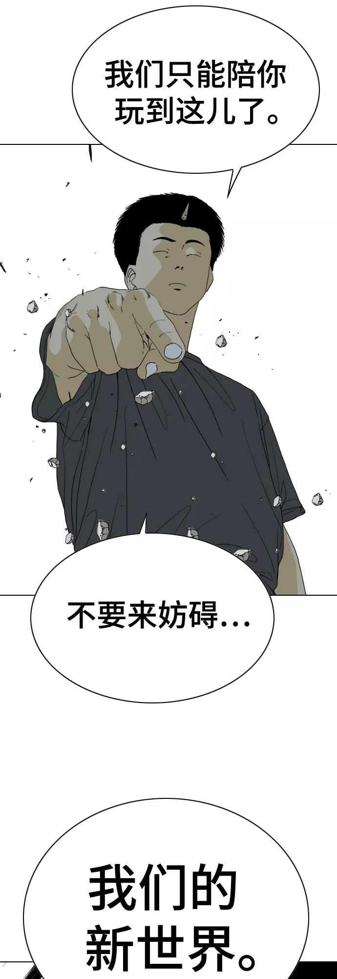 《MONSTER》第63话 第90页