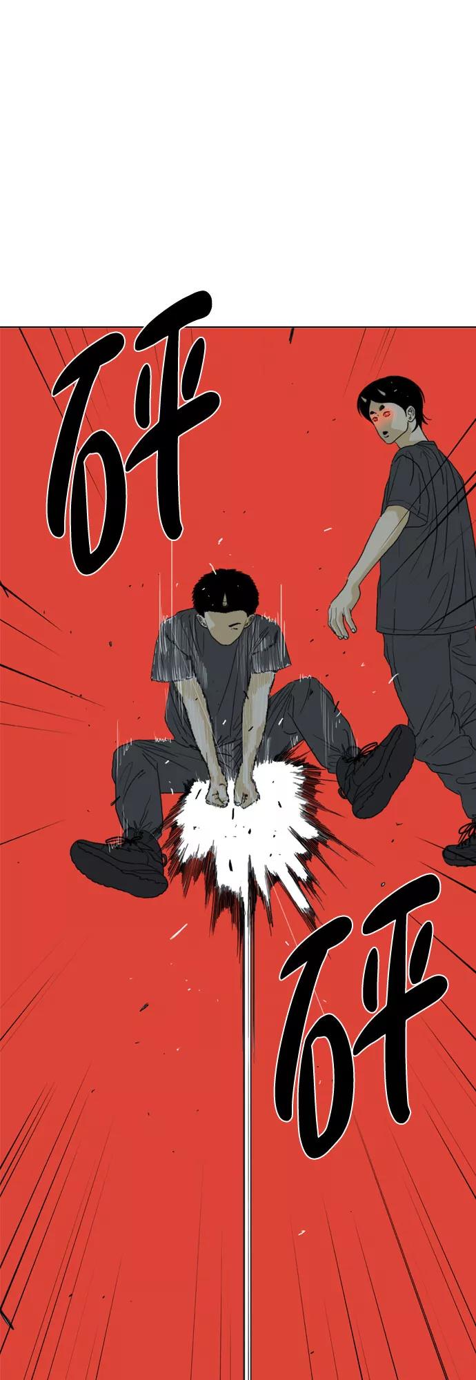 《MONSTER》第63话 第83页