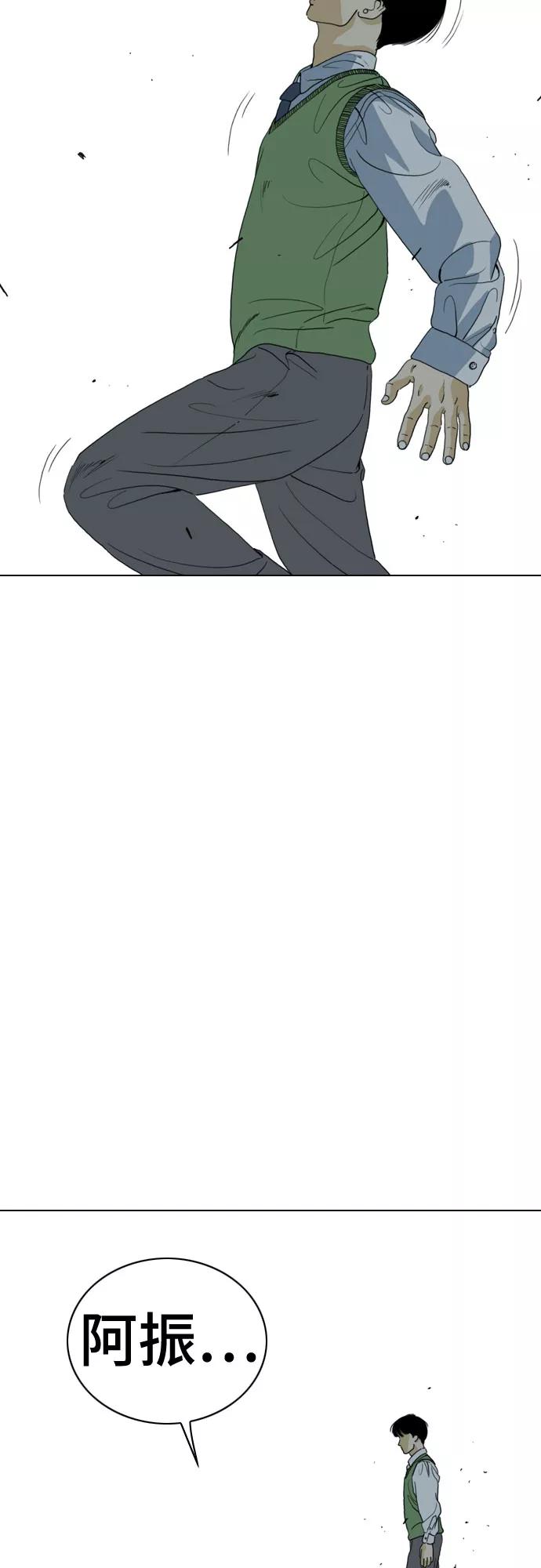 《MONSTER》第63话 第6页