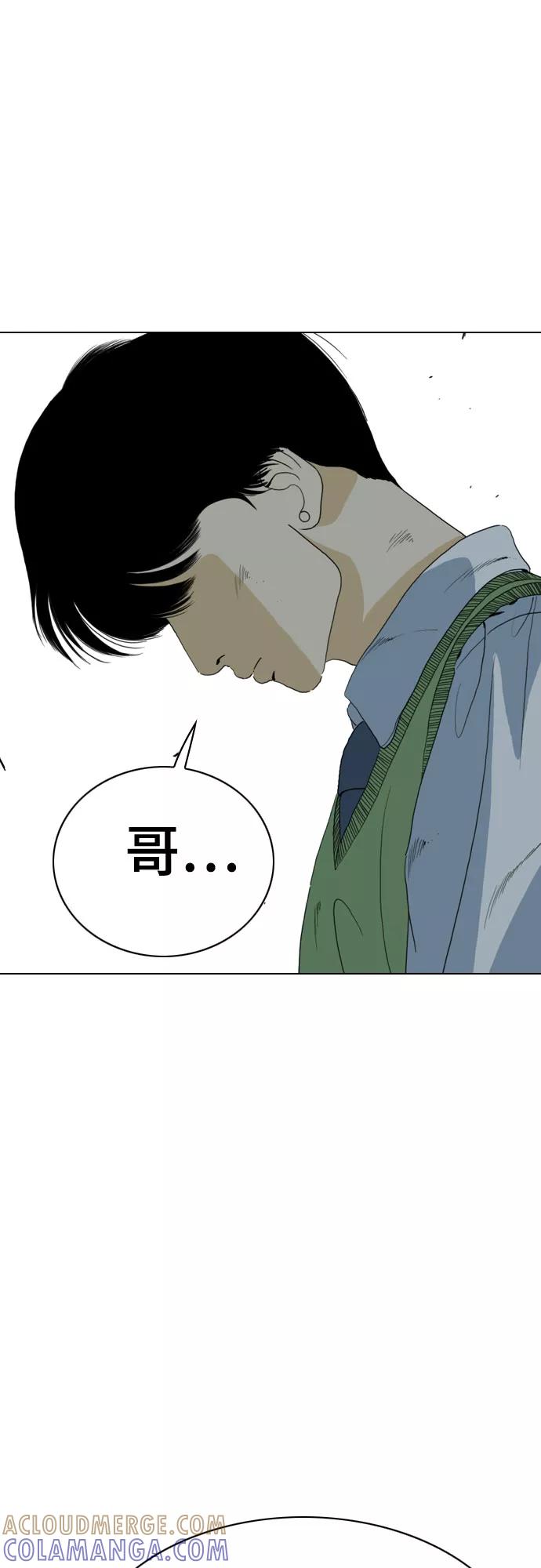 《MONSTER》第63话 第16页