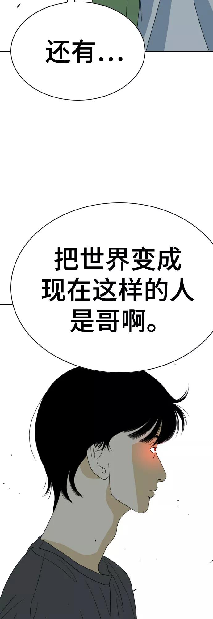 《MONSTER》第63话 第24页