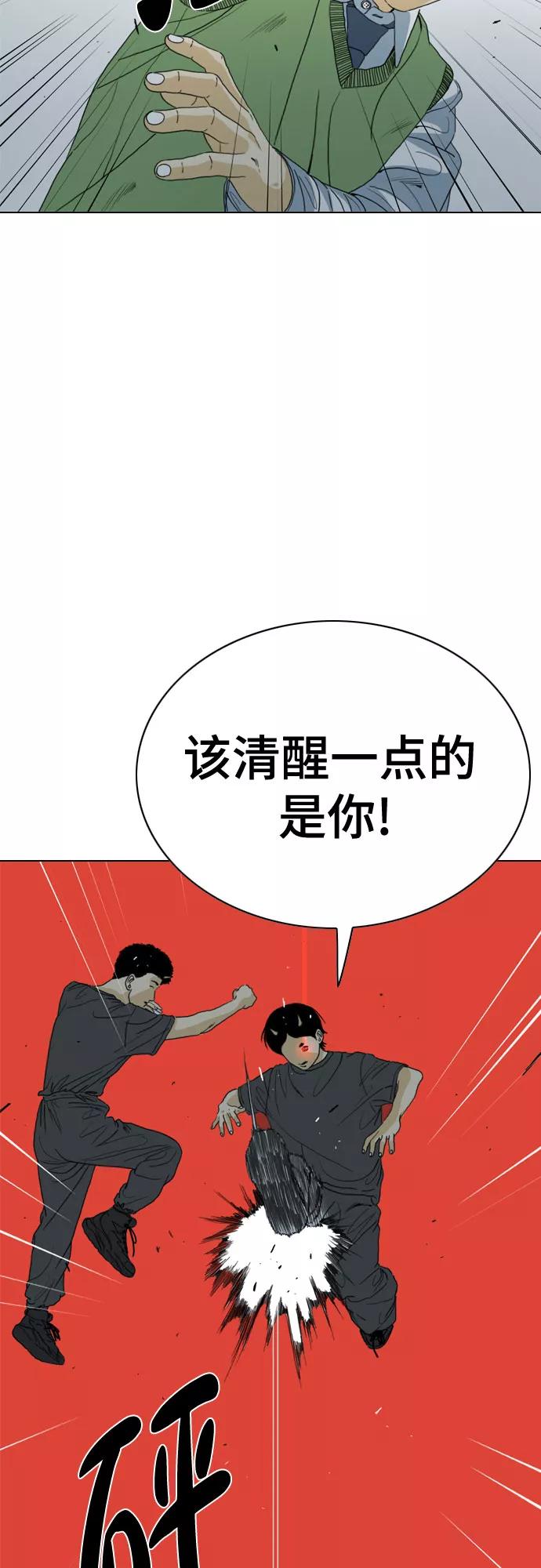 《MONSTER》第63话 第59页