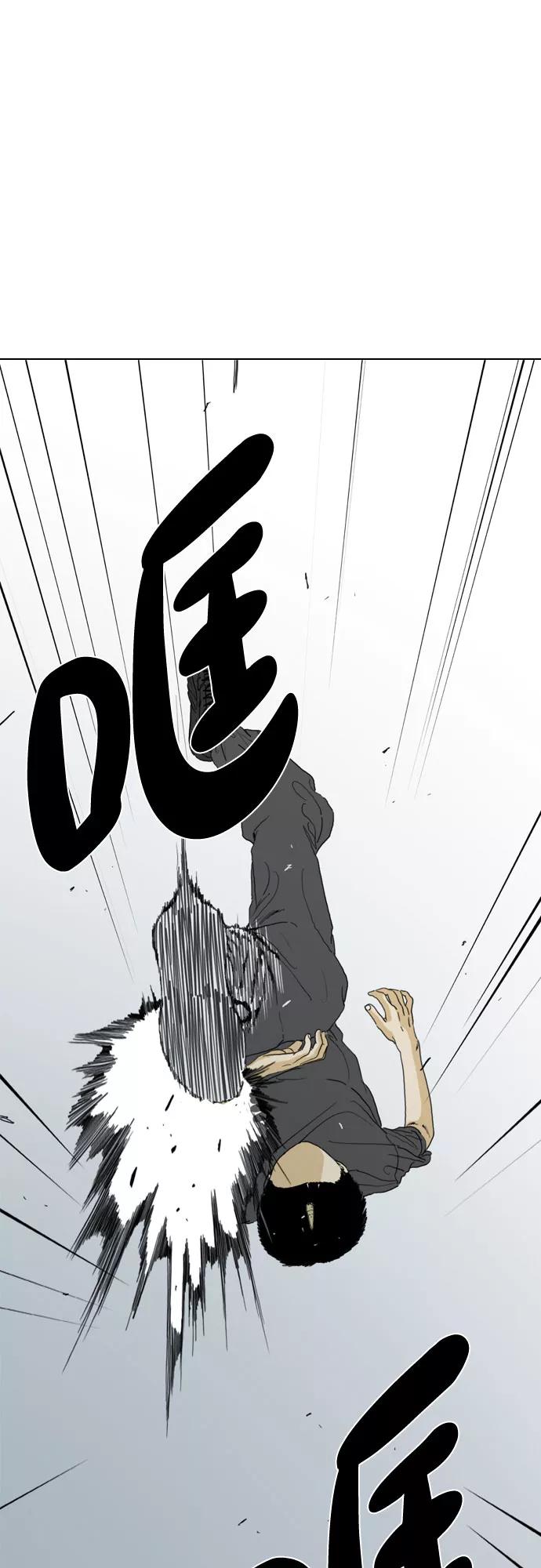 《MONSTER》第63话 第65页