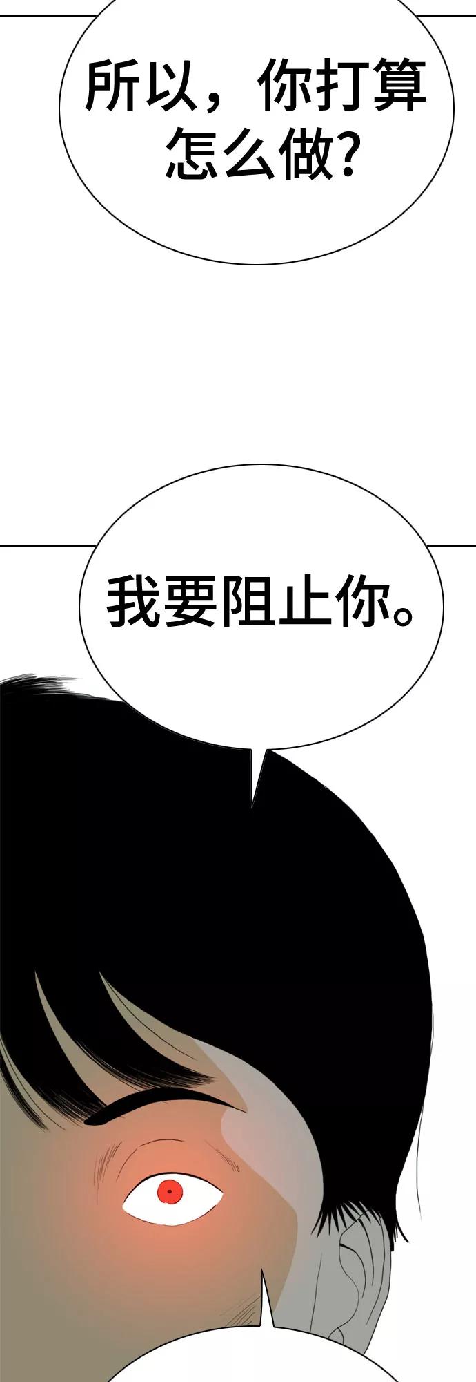 《MONSTER》第63话 第26页
