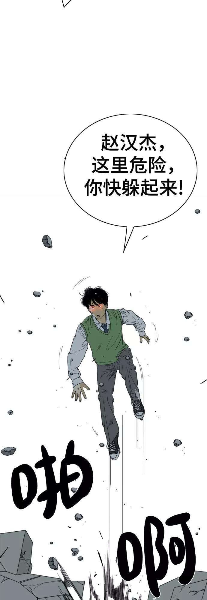 《MONSTER》第63话 第36页
