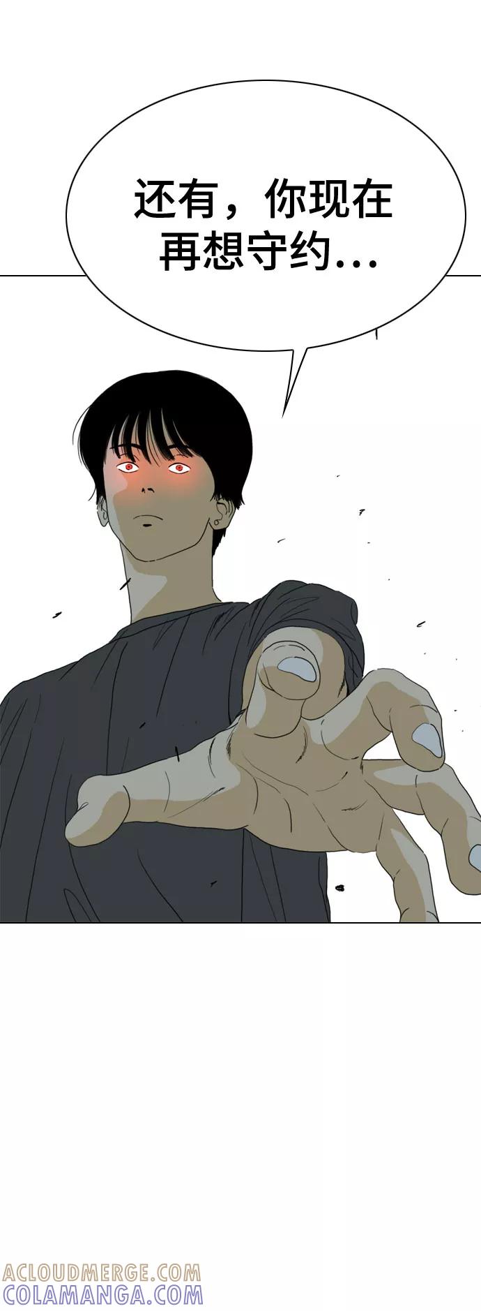 《MONSTER》第63话 第31页