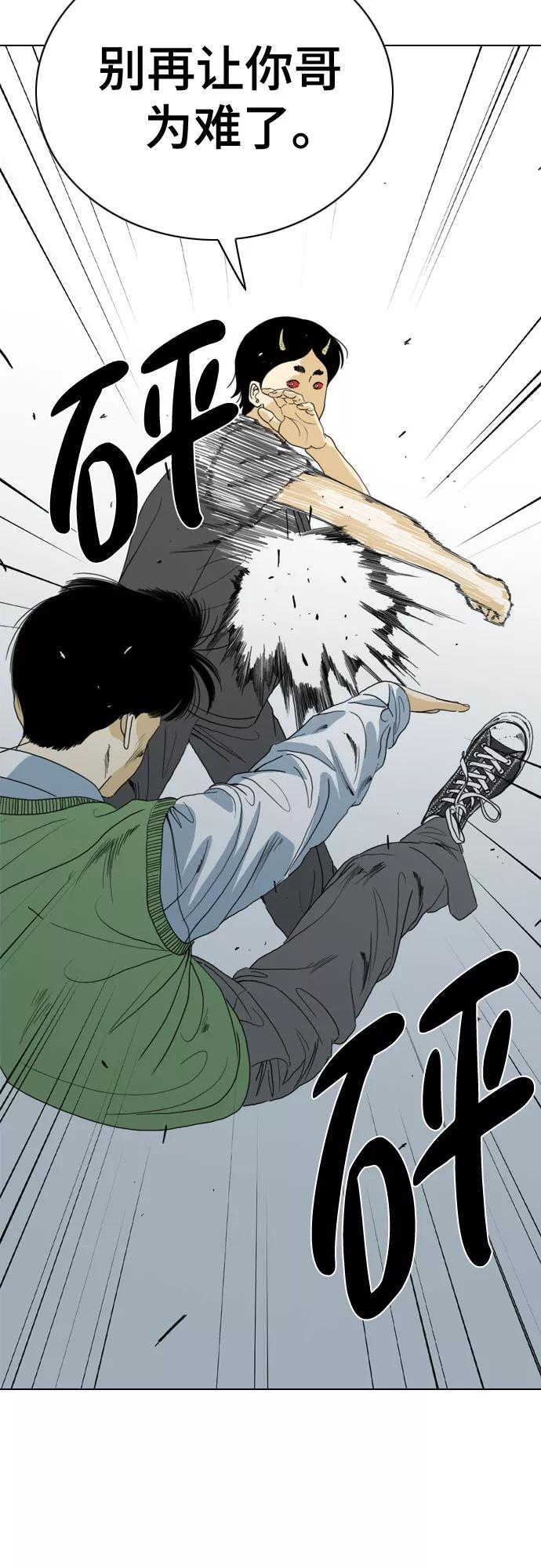 《MONSTER》第63话 第63页