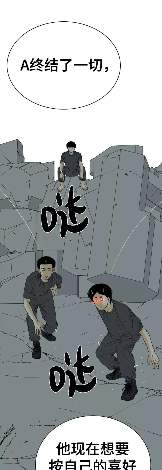 《MONSTER》第64话 第29页