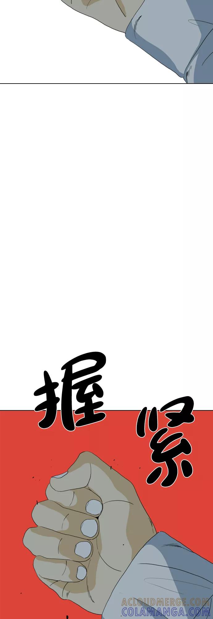 《MONSTER》第64话 第37页