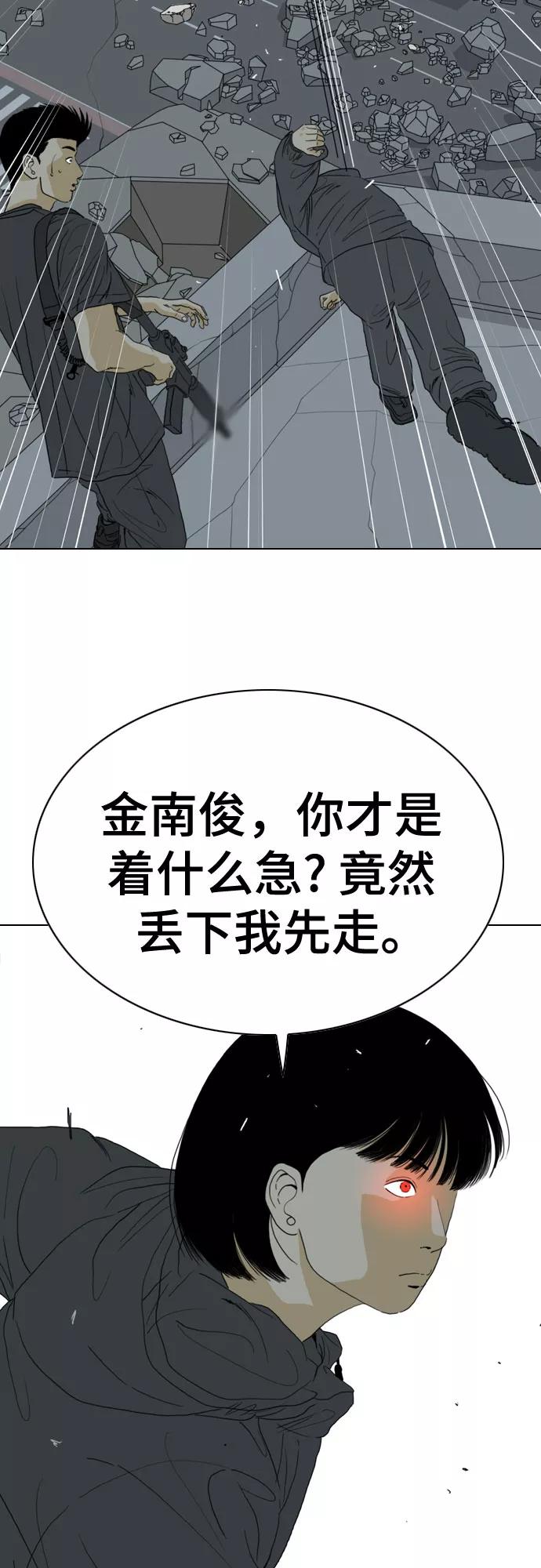 《MONSTER》第64话 第15页