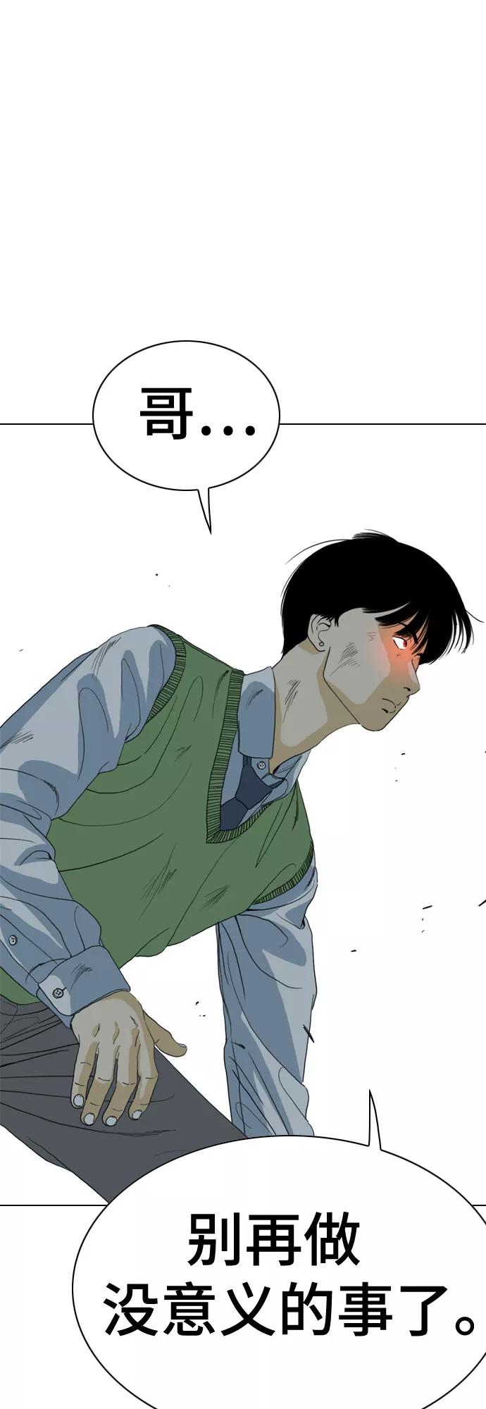 《MONSTER》第64话 第81页
