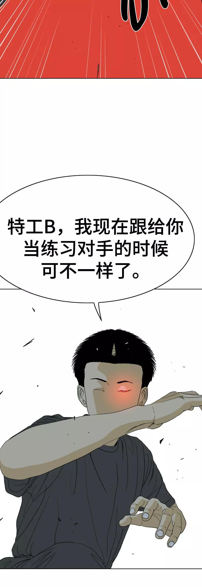 《MONSTER》第64话 第66页