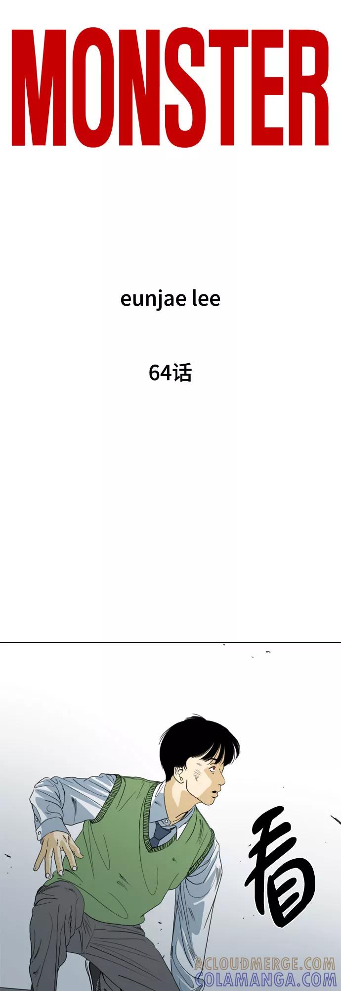 《MONSTER》第64话 第19页