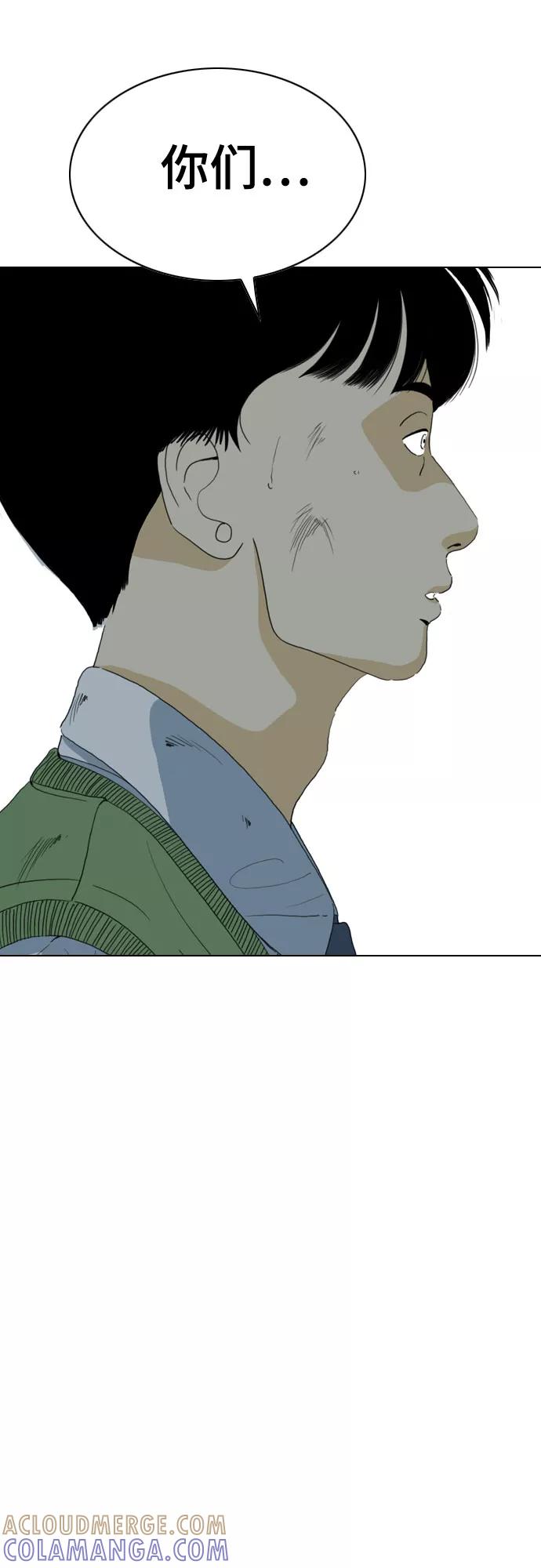 《MONSTER》第64话 第52页