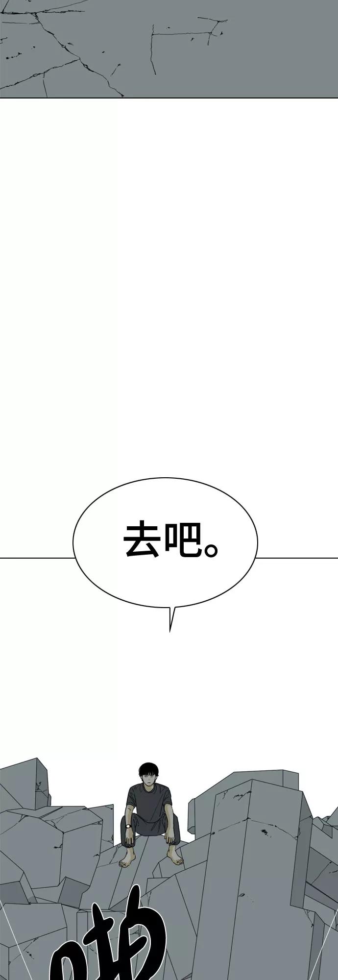 《MONSTER》第64话 第60页