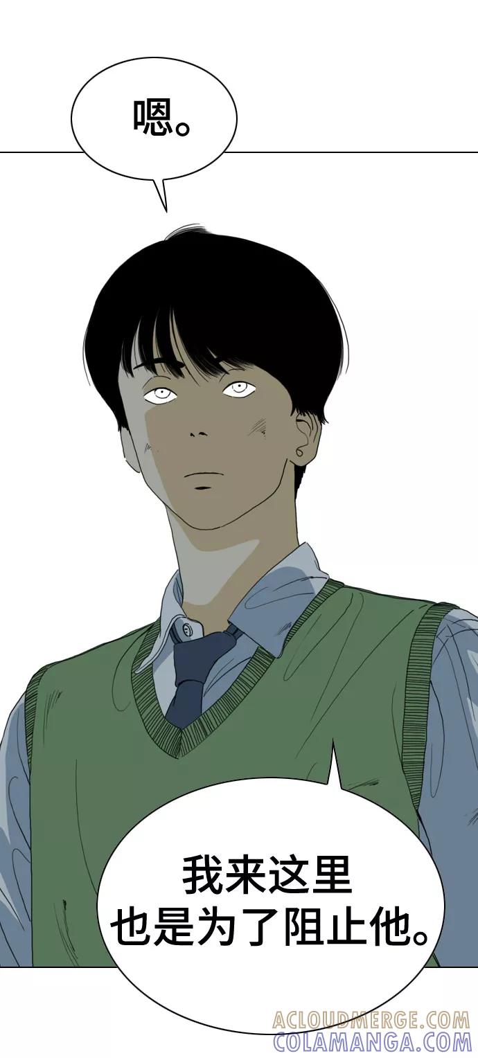 《MONSTER》第64话 第31页