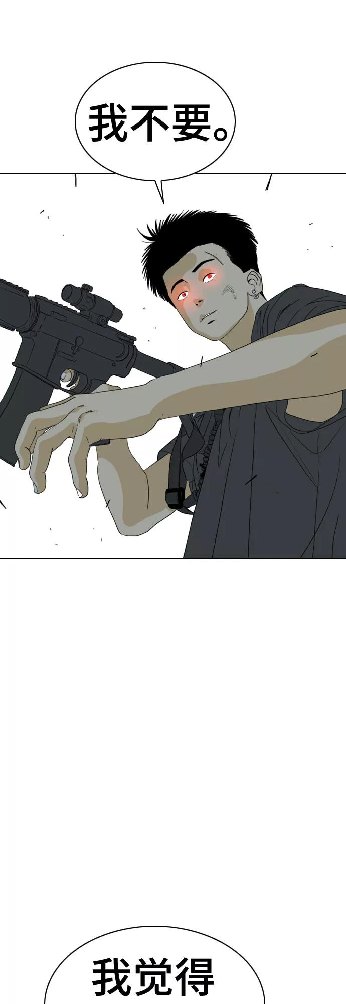 《MONSTER》第64话 第72页