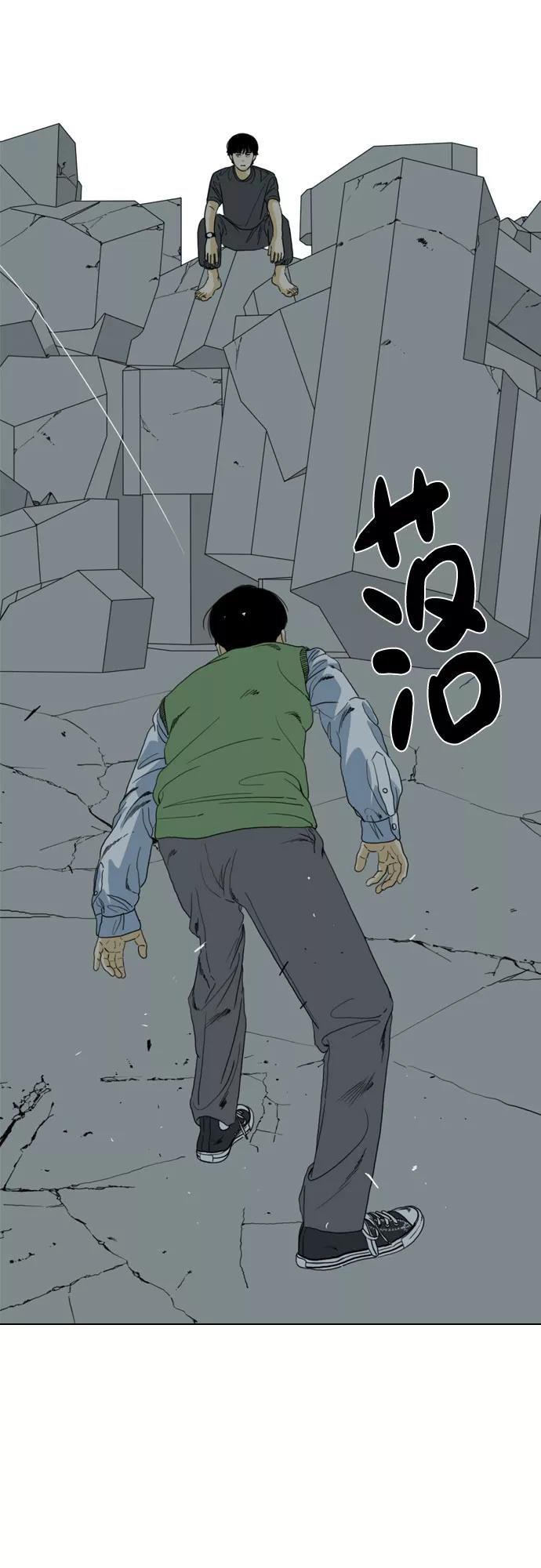 《MONSTER》第64话 第80页