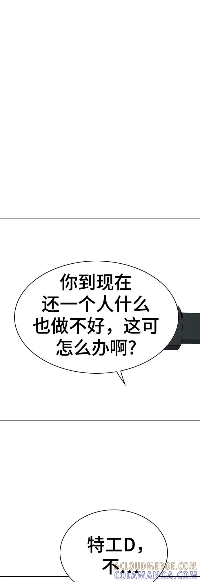 《MONSTER》第64话 第7页