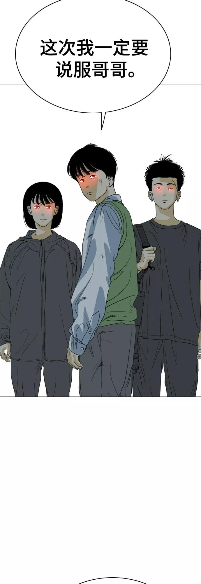 《MONSTER》第64话 第56页