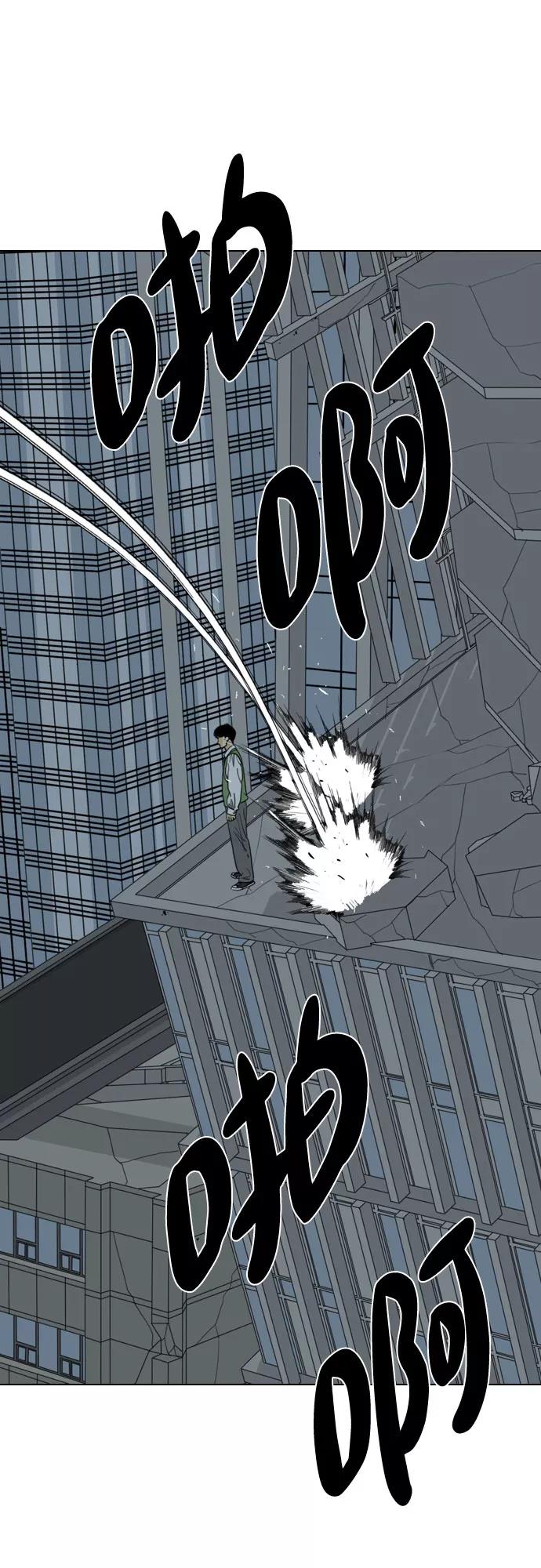 《MONSTER》第64话 第62页