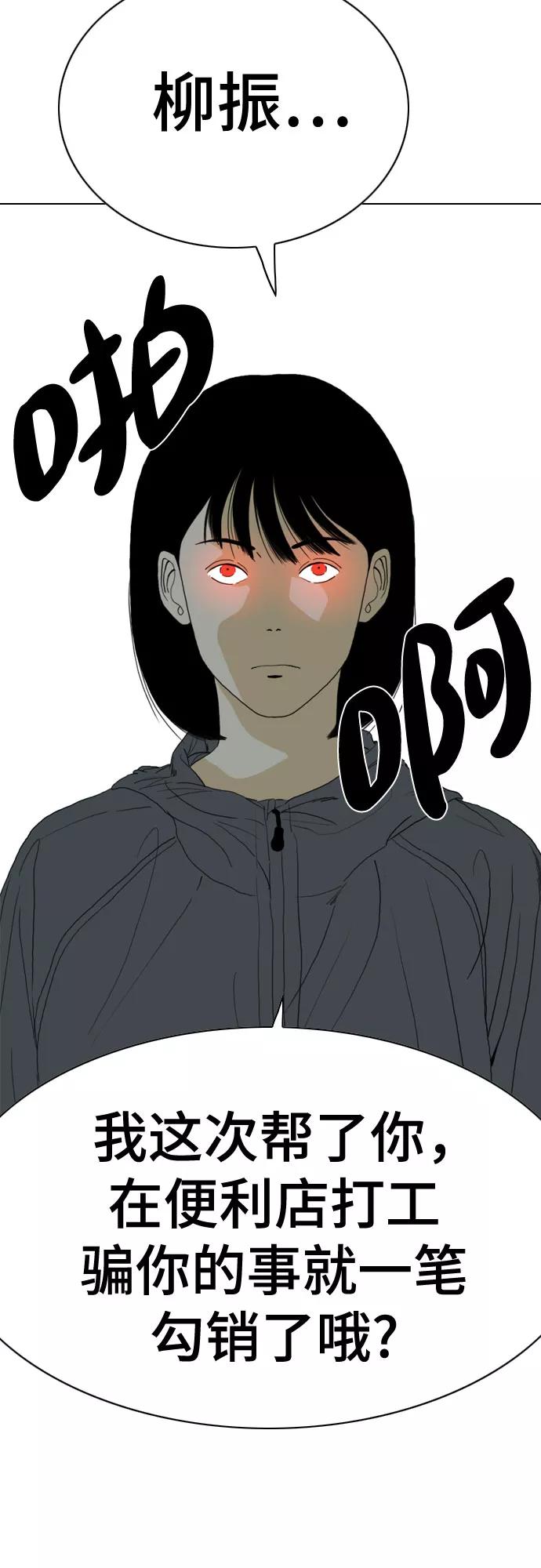 《MONSTER》第64话 第51页
