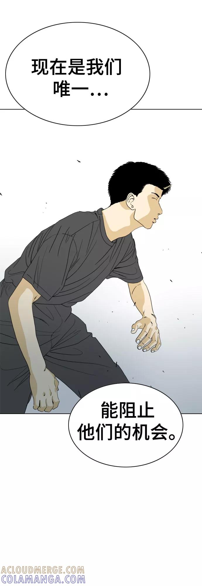《MONSTER》第64话 第28页