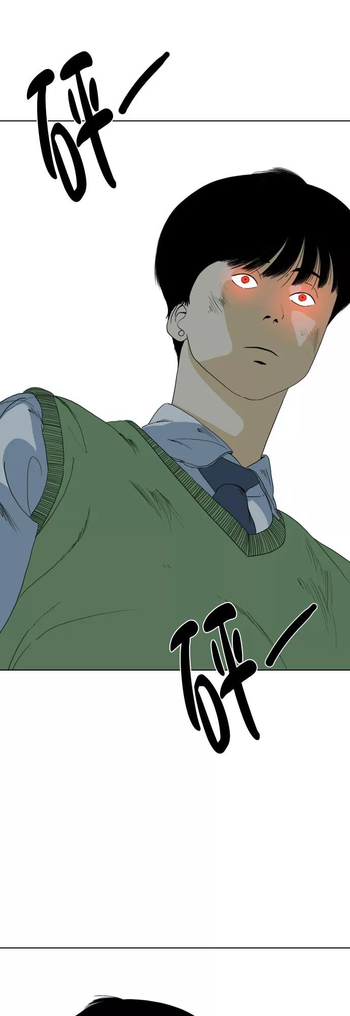 《MONSTER》第64话 第75页