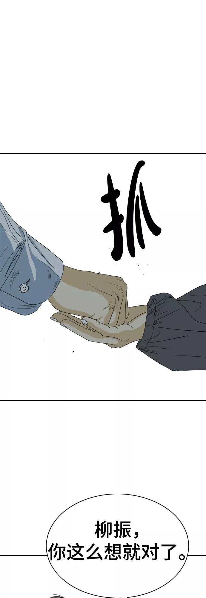 《MONSTER》第64话 第35页
