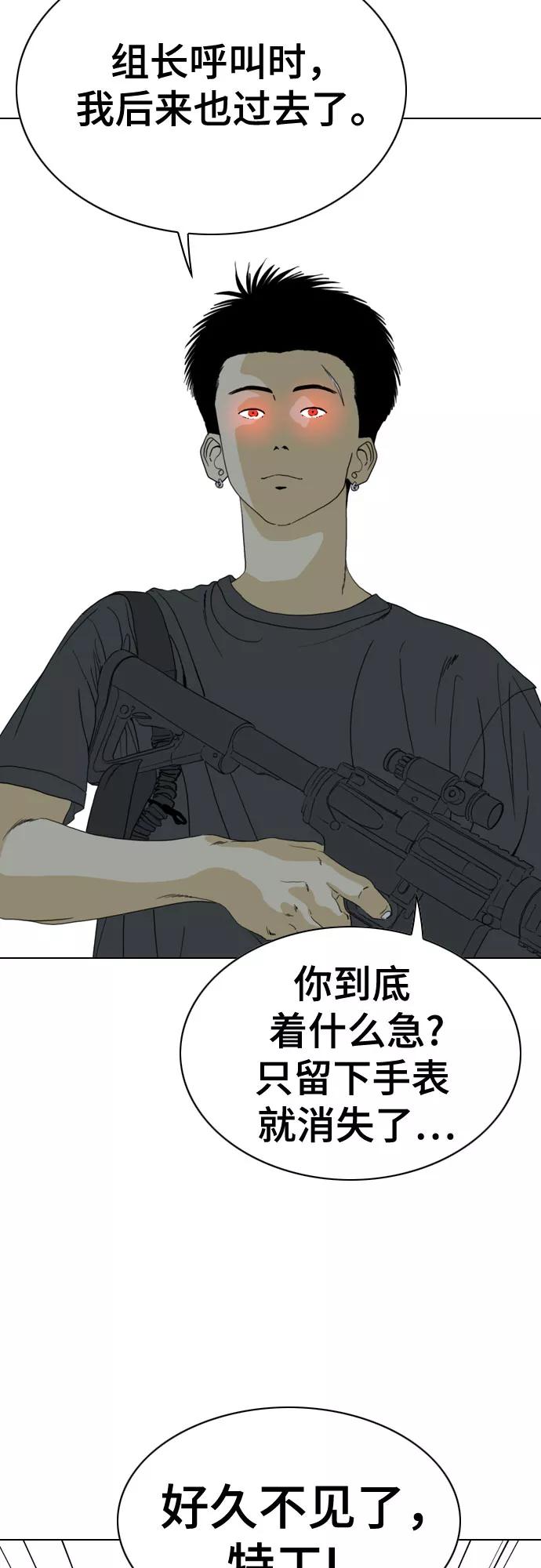 《MONSTER》第64话 第11页