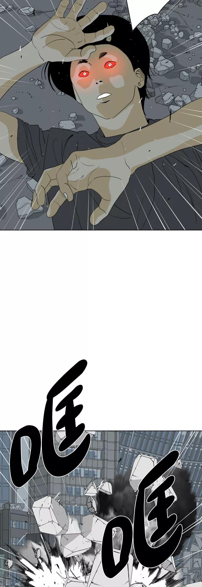 《MONSTER》第64话 第5页