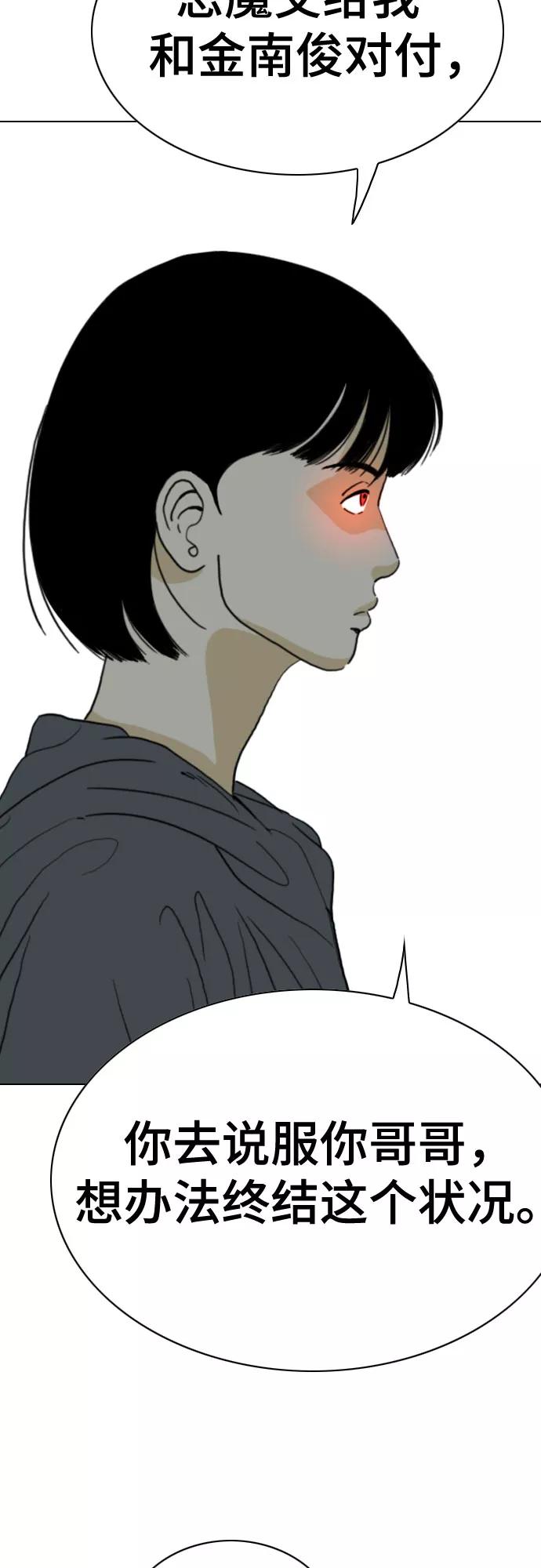 《MONSTER》第64话 第54页