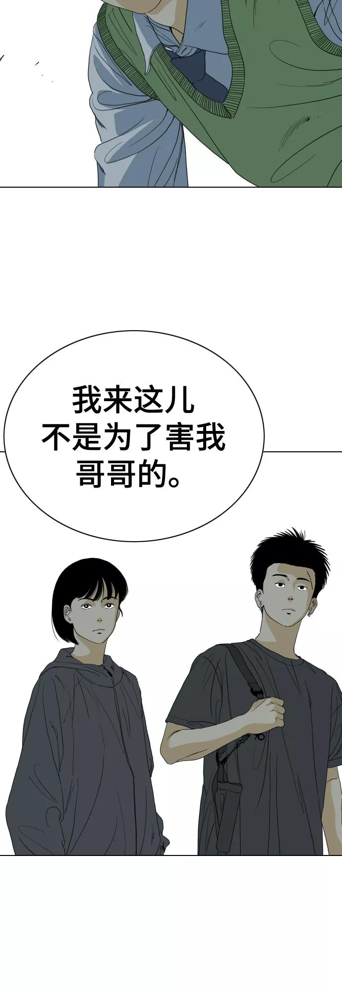 《MONSTER》第64话 第42页