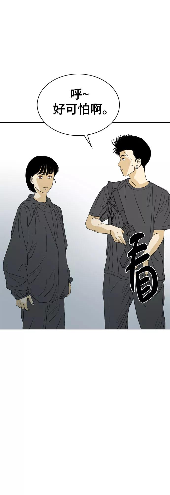 《MONSTER》第64话 第17页