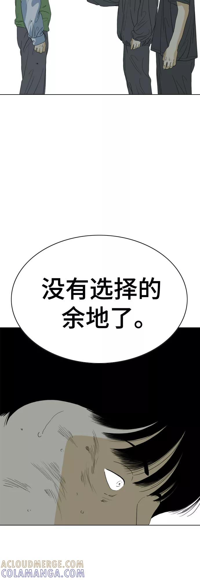 《MONSTER》第64话 第34页