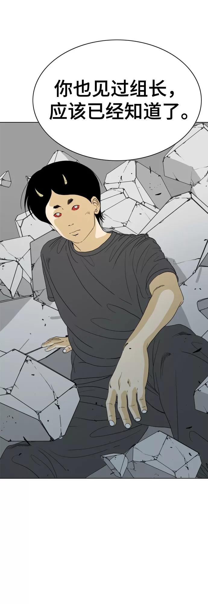 《MONSTER》第64话 第27页