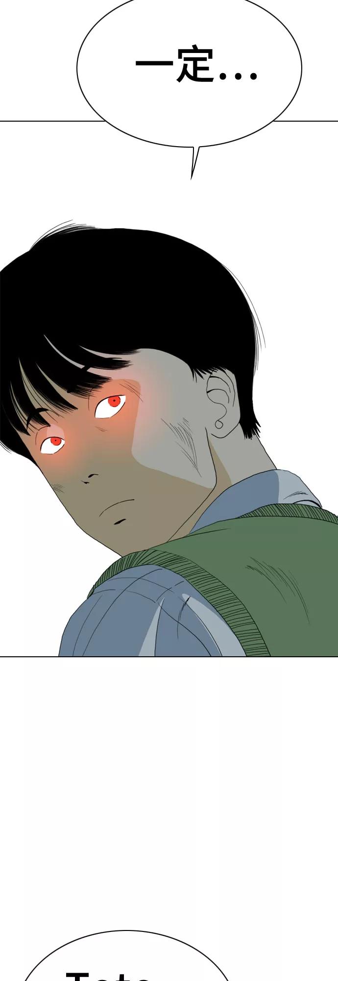 《MONSTER》第64话 第57页