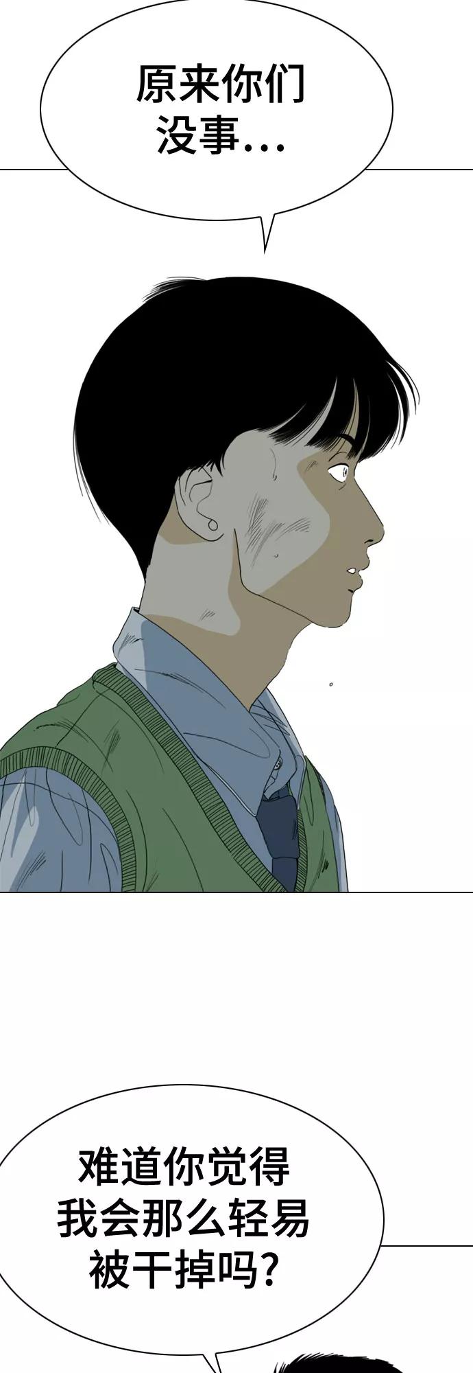 《MONSTER》第64话 第23页