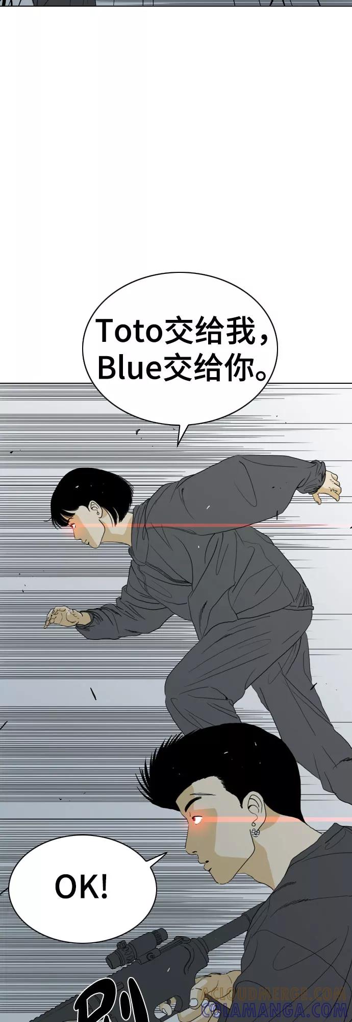 《MONSTER》第64话 第64页