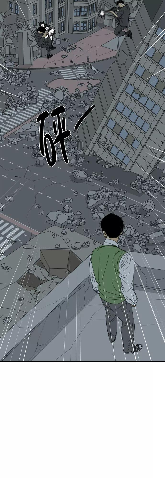 《MONSTER》第64话 第74页