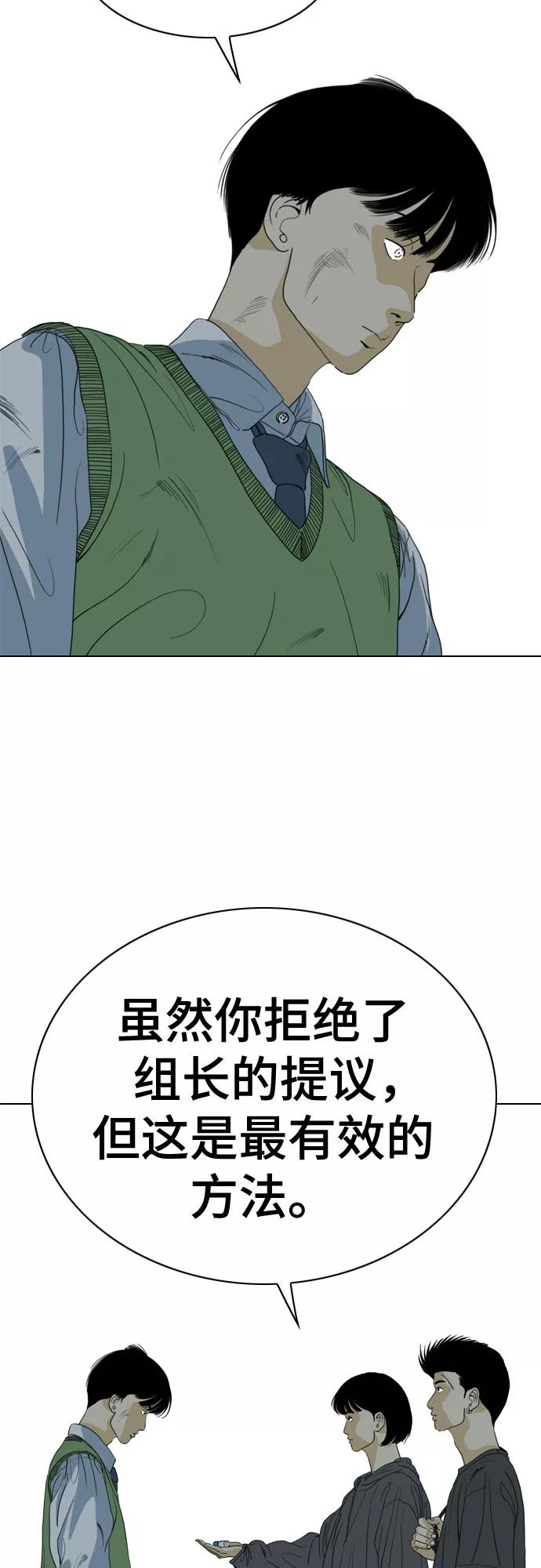 《MONSTER》第64话 第33页