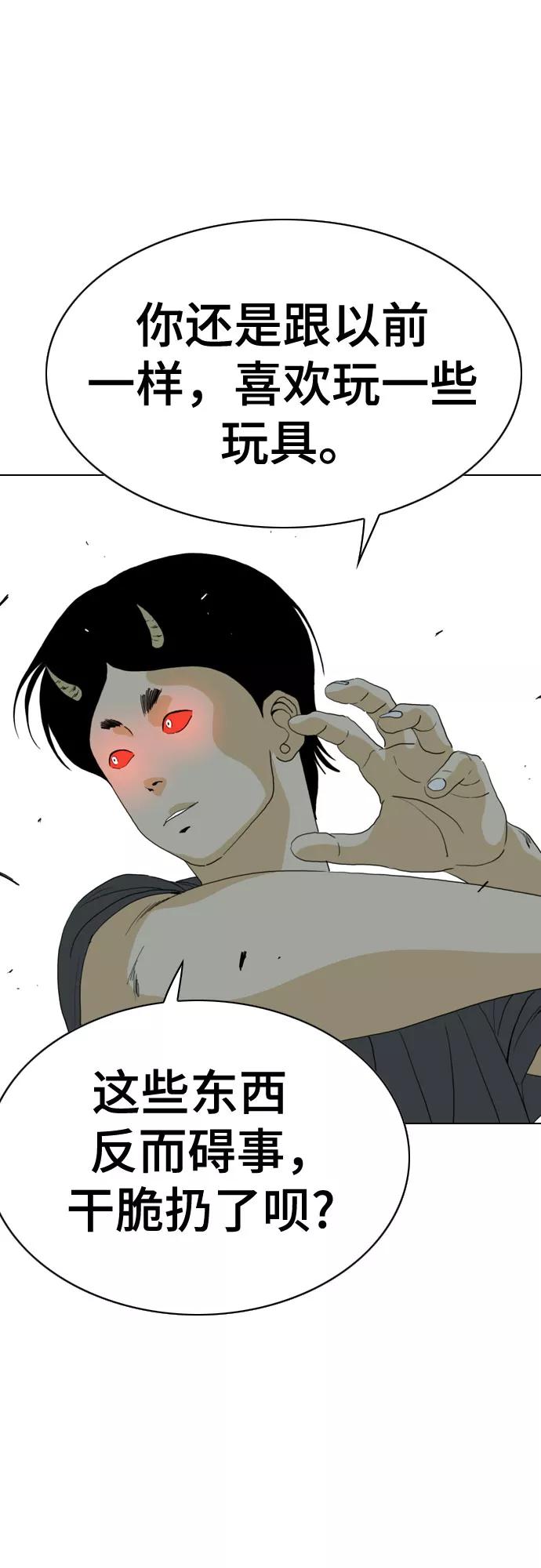 《MONSTER》第64话 第71页