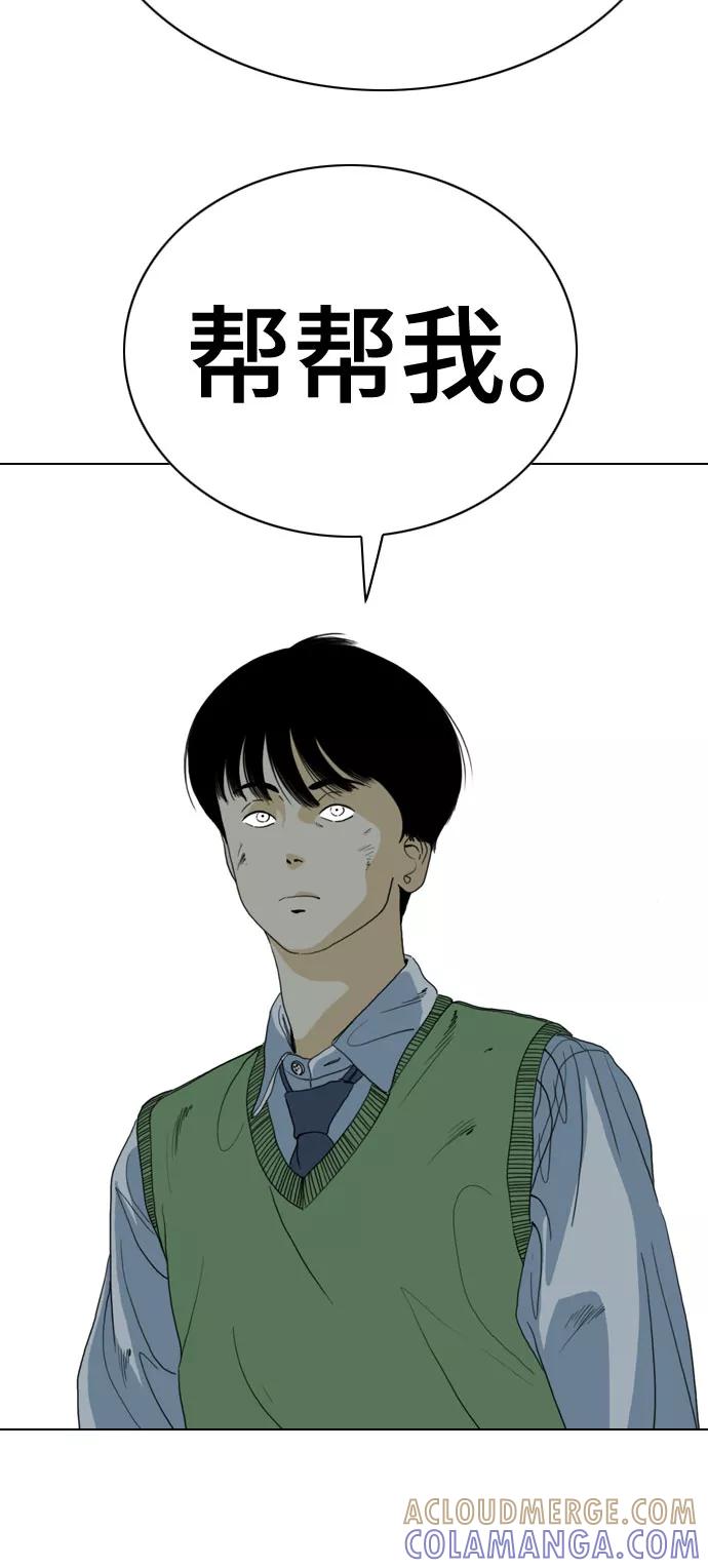 《MONSTER》第64话 第46页