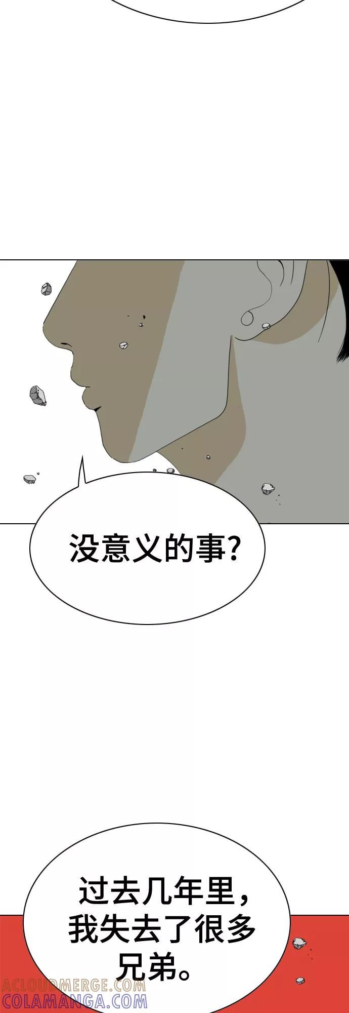 《MONSTER》第64话 第82页