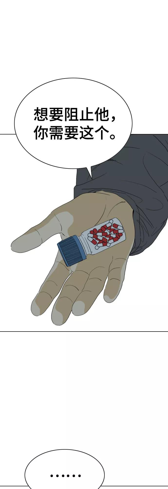 《MONSTER》第64话 第32页