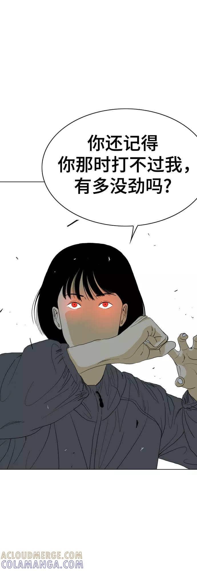 《MONSTER》第64话 第67页