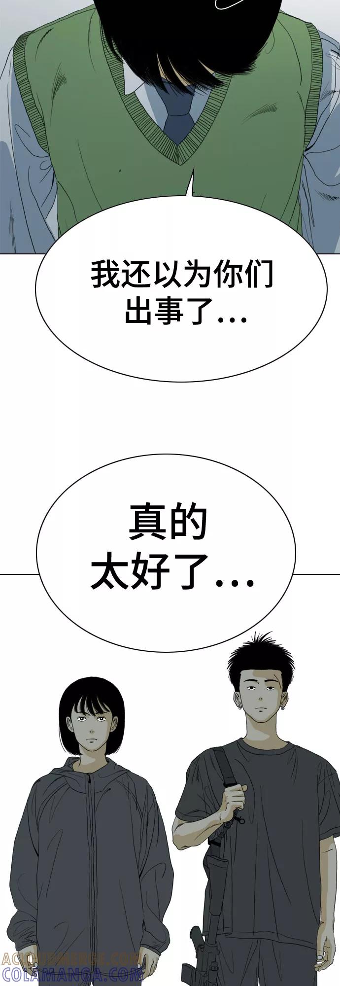 《MONSTER》第64话 第25页