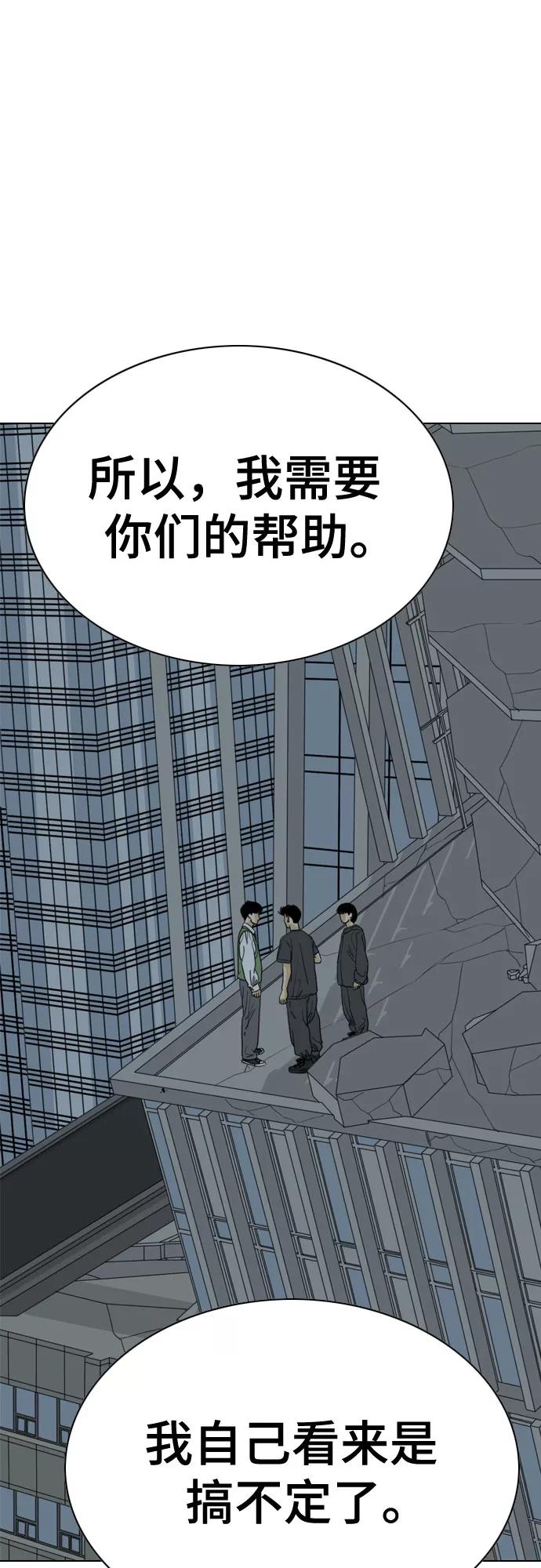 《MONSTER》第64话 第45页