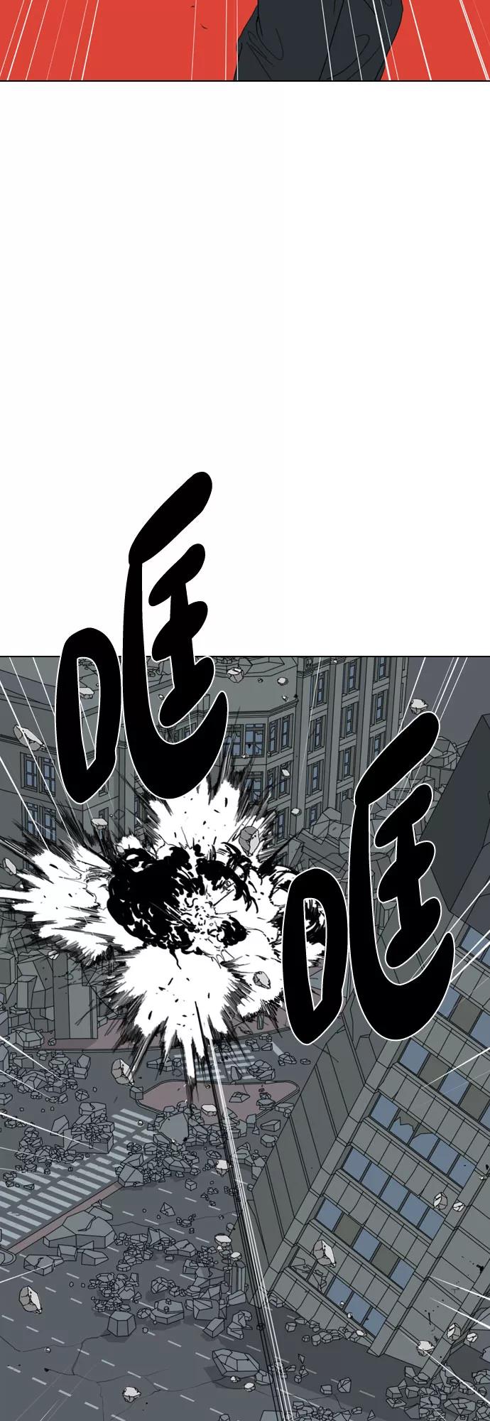 《MONSTER》第64话 第14页