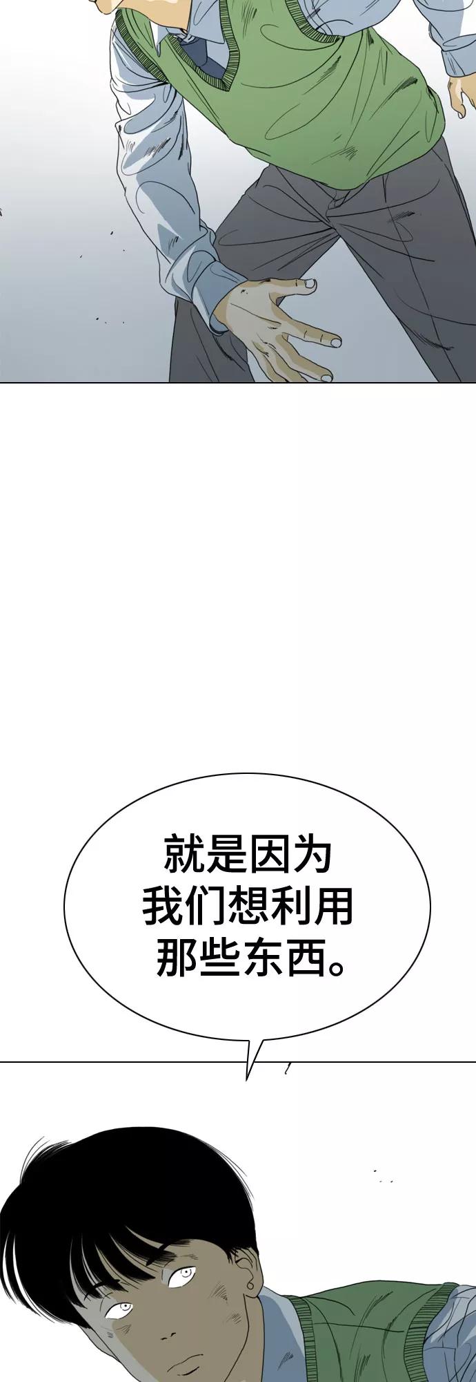 《MONSTER》第64话 第41页